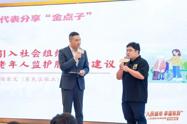 专业监护、就医陪诊、银发阅读、智能家居改造&hellip;&hellip;上海市民有哪些养老服务&ldquo;金点子&rdquo;？