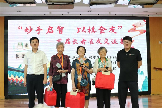 百位老人同场竞技 杭州这家养老院办了场特殊的麻将大赛