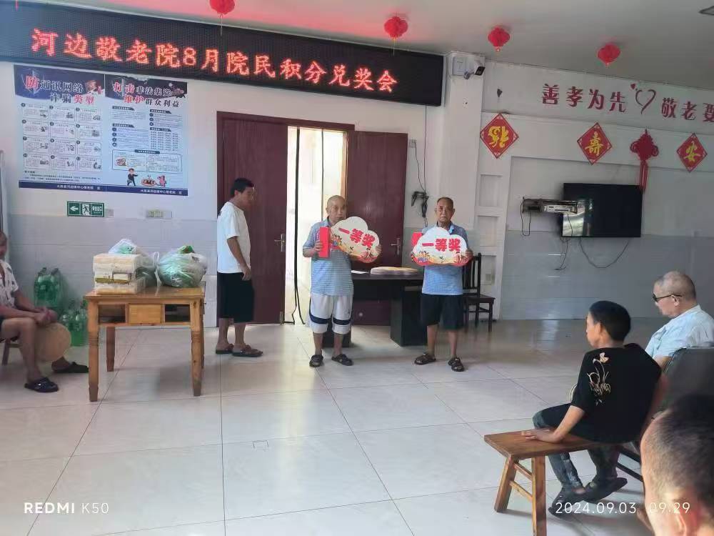 大英县河边镇：探索&ldquo;院民自治+积分制&rdquo; 敬老院里笑声多