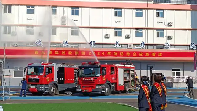 城运集团与李沧区联合举办养老院消防演练，强化安全防范