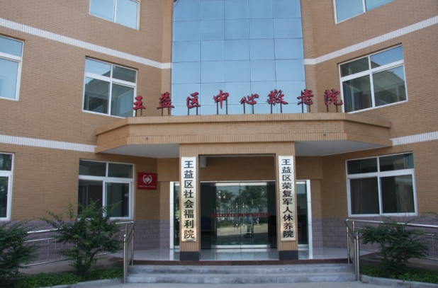 &ldquo;幸福养老院&rdquo;建设得益于福彩公益金，提升民生福祉