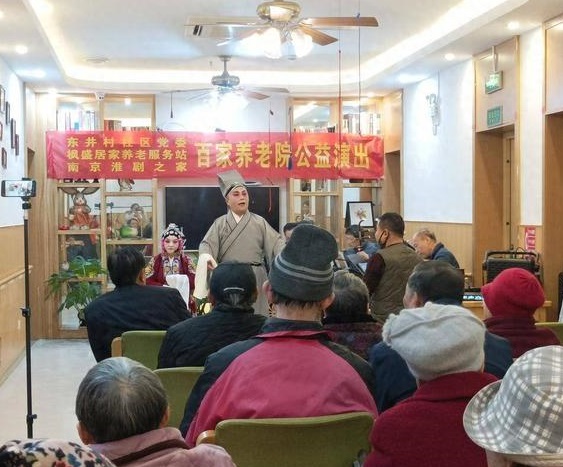 南京淮剧之家养老院公益首演：传统戏曲奏响敬老乐章