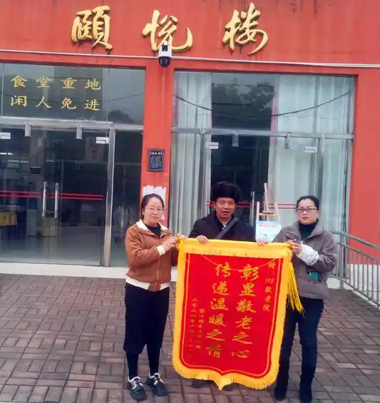 清镇市中心敬老院：爱心传递，锦旗致谢背后的温暖故事