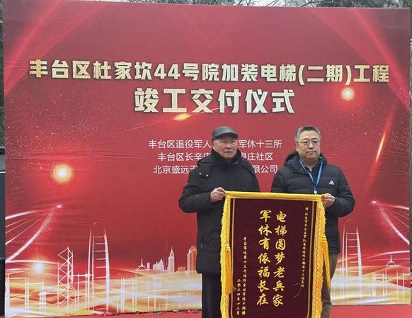 老楼增设电梯，养老院老人得以重返家园！