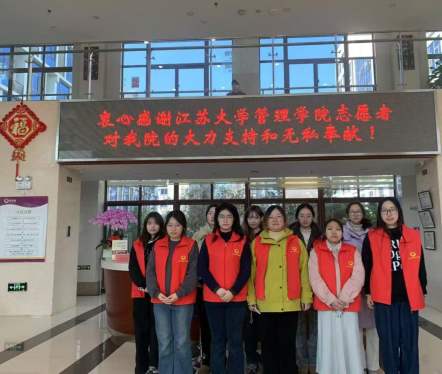 江苏大学志愿团走进养老院，寒冬送暖情满人间