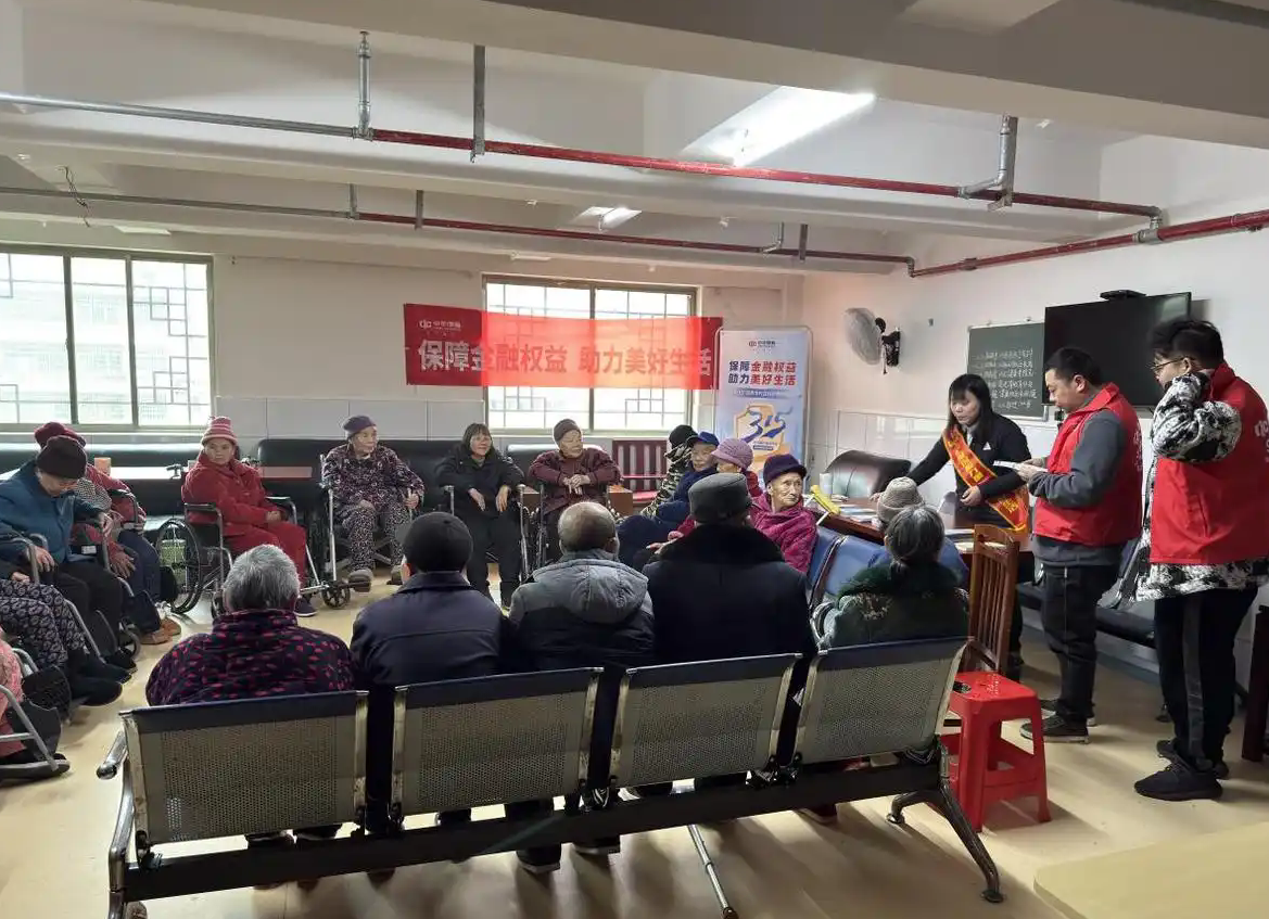 聚焦 &ldquo;3・15&rdquo;，中华财险绥宁支公司为养老院老人筑牢权益保护墙