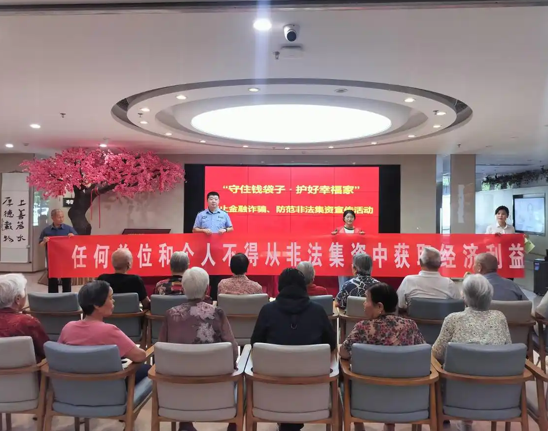 山东广饶创新模式筑牢养老资金安全网，防非宣传走进养老机构